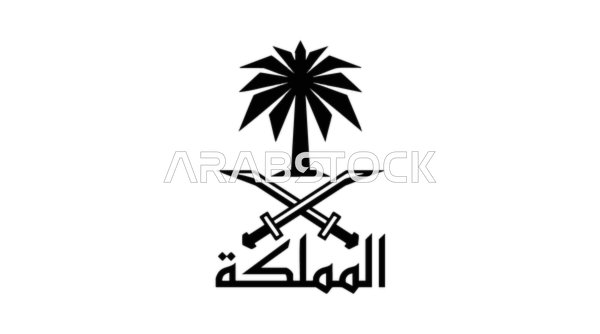 شعار المملكة العربية السعودية فيكتور باللون الأسود