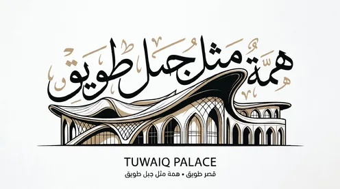 Tuwaiq Palace Riyadh Vector Illustration Calligraphy