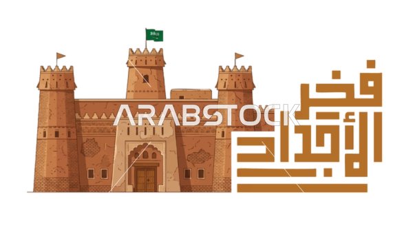Traditional Saudi Clay Fortress Vector with Arabic Calligraphy