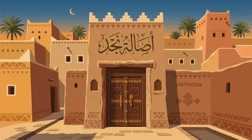 Traditional Najdi Mud Brick Heritage Fortress Vector