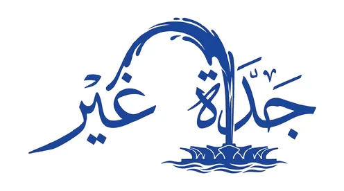 Jeddah Ghair Arabic Calligraphy Fountain Vector Logo