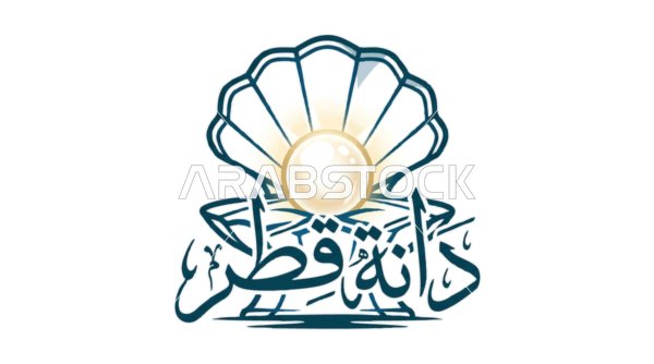 تصميم شعار فيكتور لؤلؤة دانة قطر مع مخطوطة خط عربي