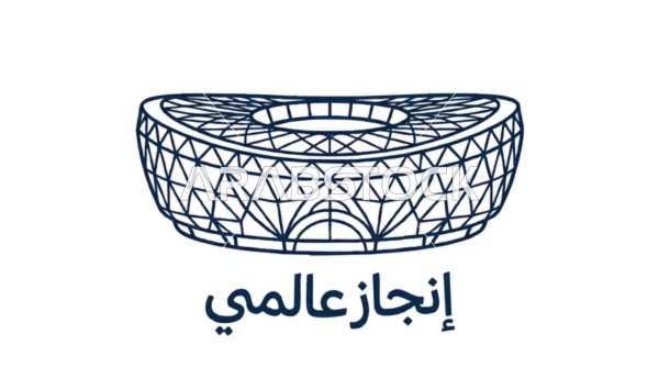 مخطط فيكتور لاستاد رياضي مع عبارة إنجاز عالمي بالخط العربي