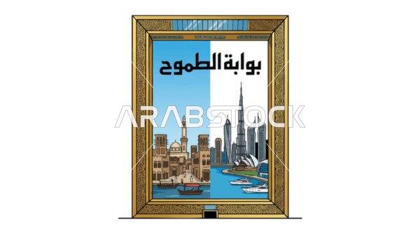 Dubai Gate of Ambition Past Present Vector Illustration