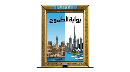 Dubai Gate of Ambition Past Present Vector Illustration