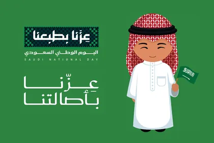 تصميم فيكتور كرتوني لولد سعودي بمناسبة اليوم الوطني