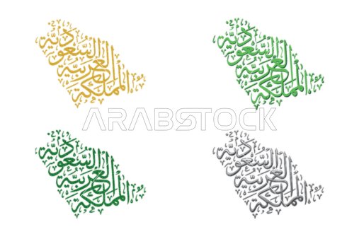 خريطة المملكة العربية السعودية بالخط العربي فيكتور