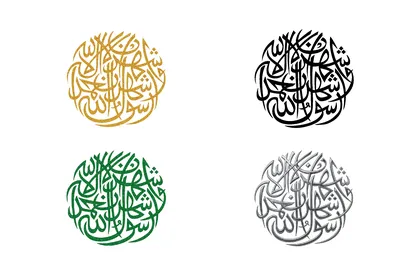 Islamic Shahada Circular Calligraphy in Four Colors
