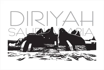 رسم توضيحي متجهي لمعلم الدرعية التاريخي