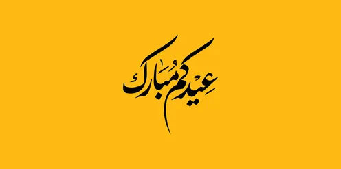 Pink Eidkum Mubarak Arabic Calligraphy Text on Black - Vector