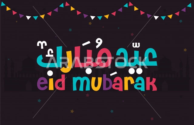 فيكتور لمخطوطة عربية , تهنئة عيد مبارك , مناسبات و احتفالات ، الاعياد الاسلامية ، بطاقة معايدة ، فيكتور اليستريتور.