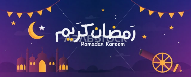 فيكتور لمخطوطة عربية اسلامية مزخرفة ، رمضان كريم ، قالب  تهنئة بشهر رمضان المبارك ، التهاني والتبريكات،  مناسبات دينية ، فيكتور اليستريتور.