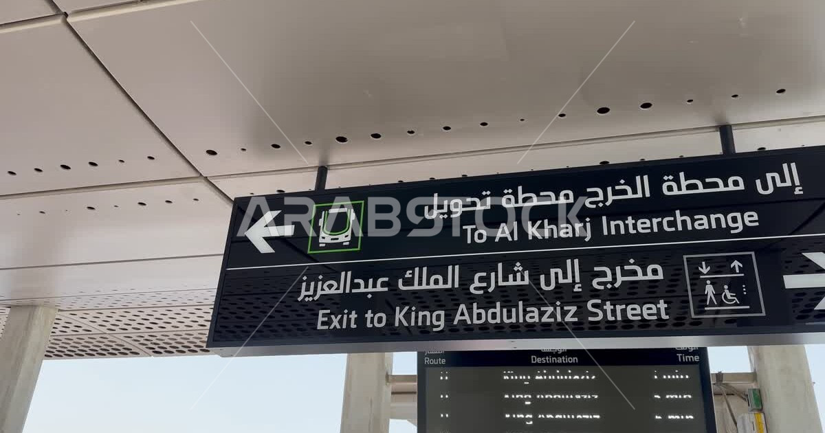 Riyadh bus station in the Kingdom of Saudi Arabia, a signpost inside the Riyadh bus station, to