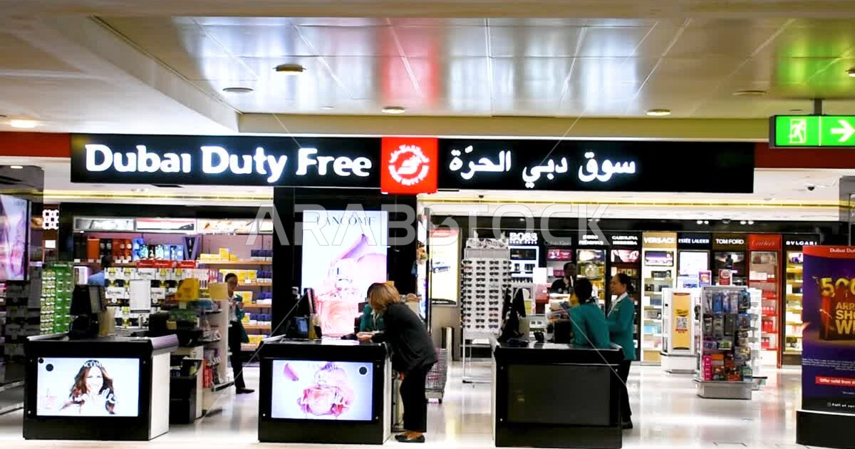 Dubai Duty Free inside Dubai International Airport in the United Arab ...
