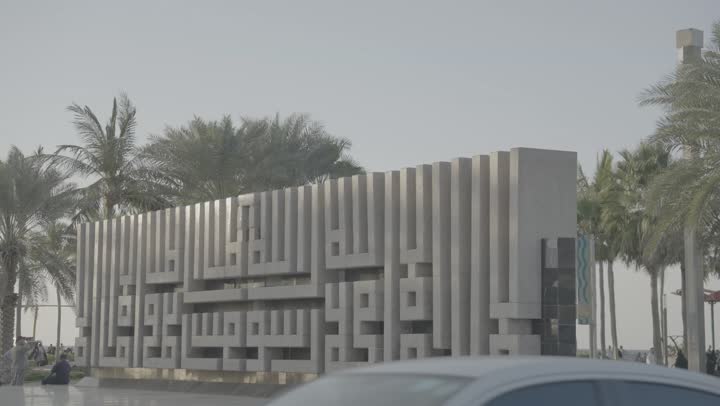 Al-Tawhid Square in Jeddah, Saudi Arabia, famous tourist attractions in coastal cities, interest in streets and Saudi urban development, tourist attractions and areas, a model of the words of monotheism, there is no god but God, Muhammad is the Messenger of God