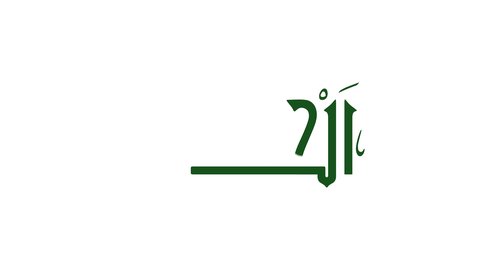 الحمدلله، مخطوطة باللغة العربية باللون الاخضر، أذكار و تسبيح وشكر رب العالمين، عبارات ونصوص بالخط العربي الأصيل، خلفية بيضاء