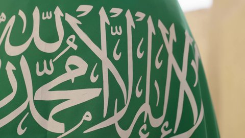 علم المملكة العربية السعودية المرفرف في مكان تاريخي قديم، الاحتفال بذكرى اليوم الوطني السعودي 23 سبتمبر، يوم العلم 11 مارس، راية التوحيد والإسلام في منزل طيني قديم، احتفالات ومناسبات وطنية، مفهوم حب الوطن والانتماء إليه
