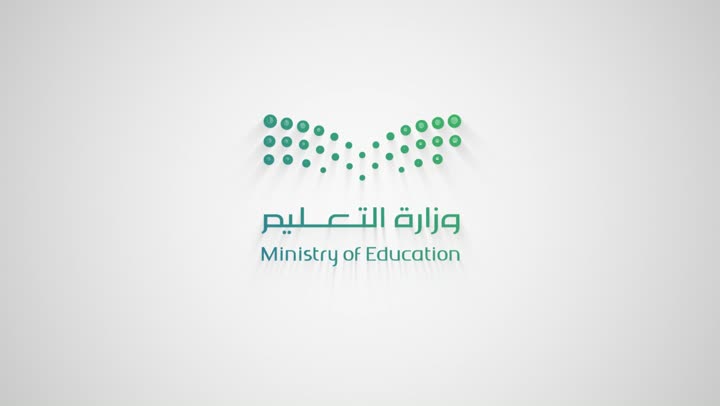 Animated Ministry of Education logo, development of science in the Kingdom of Saudi Arabia, back to school season, white background