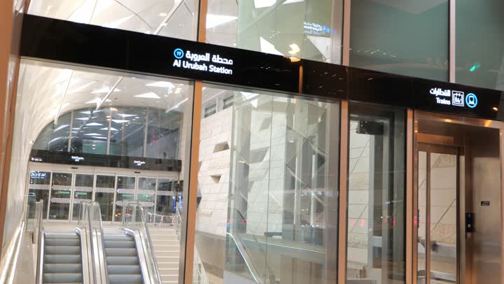 شبكة السكك الحديدية للنقل السريع، التطوير والتقدم الحضاري وتحسين البنية التحتيه، مدخل محطة مترو العروبة في العاصمة الرياض، وسائل النقل والمواصلات الحديثة في المملكة العربية السعودية