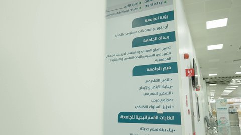 لوحة تعريفية بجامعة دار العلوم وتخصصاتها في السعودية، التصميم الداخلي لإحدى جامعات المملكة, المحاضرات التعليمية في السعودية ، جودة العلم والتعليم في المجتمع السعودي, أماكن لإقامة دورات تدريبية للطلاب, كليات وجامعات أكاديمية متطورة