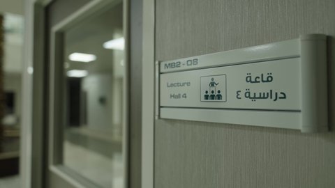 قاعة دراسية في جامعة دار العلوم، التصميم الداخلي لإحدى جامعات المملكة, المحاضرات التعليمية في السعودية ، جودة العلم والتعليم في المجتمع السعودي, أماكن لإقامة دورات تدريبية للطلاب, كليات وجامعات أكاديمية متطورة