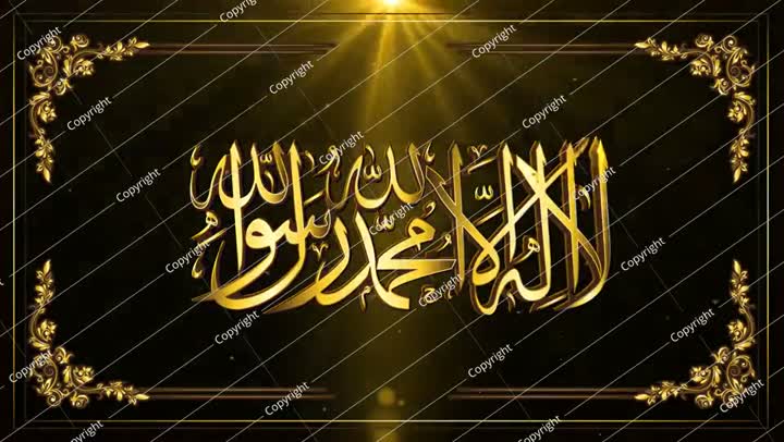 إطار ذهبي فاخر شهادة إسلامية - لا إله إلا الله