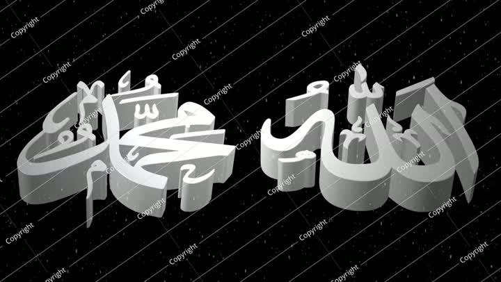 Allah & Muhammad - 3D Text Stock Footage