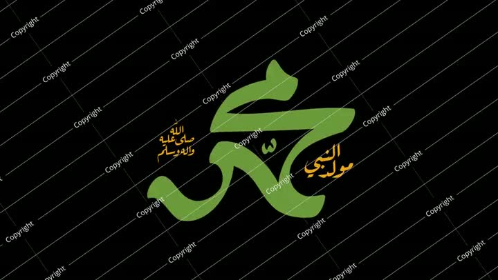 خط عربي عن مولد النبي محمد صلى الله عليه وسلم