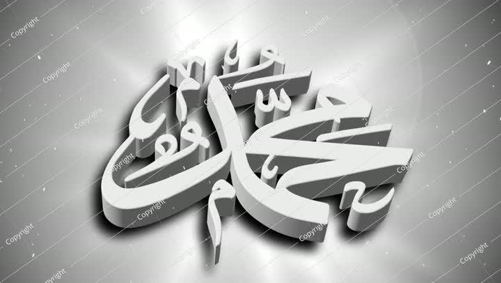 Muhammad - 3D Text Stock Footage