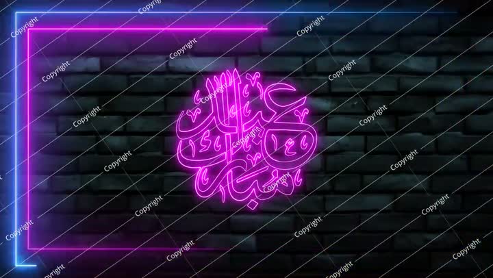 eid mubarak frame art neon light effect