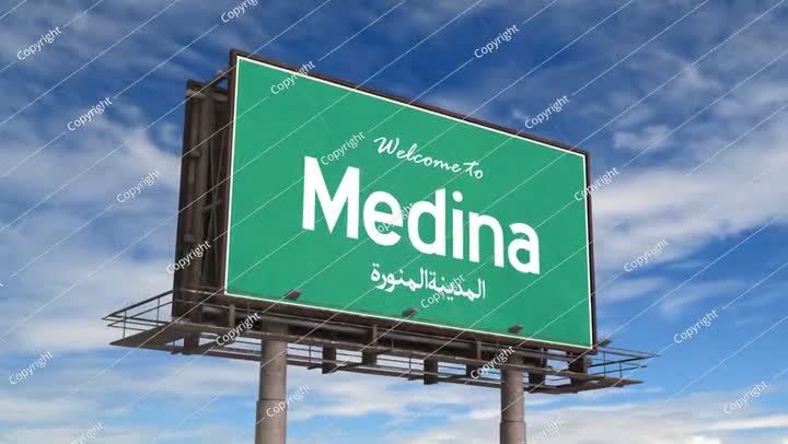 مرحباً بكم في لافتة طريق المدينة المنورة. هبوط طائرة المدينة المنورة، المملكة العربية السعودية.