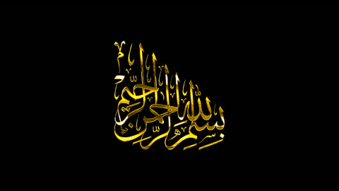 Religious design template, Arabic religious manuscript, Islamic phrases and verses from the Holy Quran, In the name of Allah, the Most Gracious, the Most Merciful, a symbol of faith and Islamic traditions, the Basmala in golden Arabic calligraphy, black background.