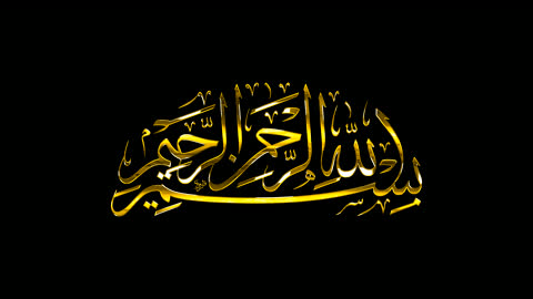 Religious design template, Arabic religious manuscript, Islamic phrases and verses from the Holy Quran, In the name of Allah, the Most Gracious, the Most Merciful, a symbol of faith and Islamic traditions, the Basmala in golden Arabic calligraphy, black background.