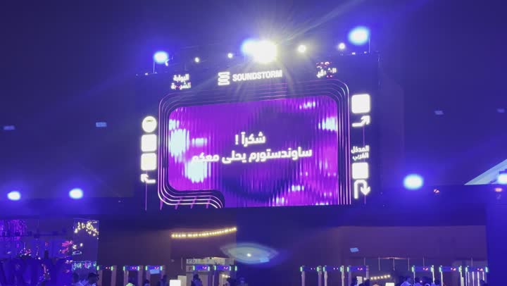 A picture of an electronic projector screen displaying congratulations and thanks in Arabic and English, the Riyadh Season event, the Soundstorm Middle Beast Festival in the Banban area of Riyadh, December 13, 2025, in the Kingdom of Saudi Arabia, the global concert for music and art, a modern entertaining musical artistic experience.