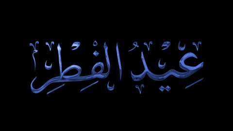 Islamic design template for congratulating the arrival of Eid, colorful Eid al-Fitr manuscript, phrases and texts in Arabic, celebrating Islamic religious holidays and occasions, white background.