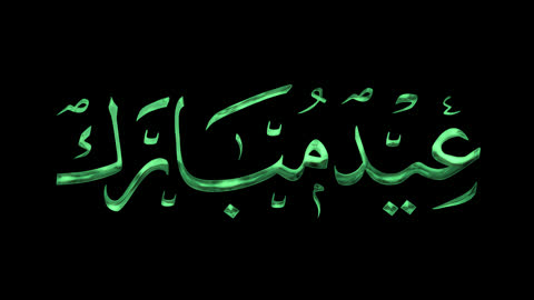 Phrases and texts in Arabic, an Islamic design template for congratulating the arrival of Eid, a colorful "Eid Mubarak" calligraphy, celebrating Islamic religious holidays and occasions, white background.