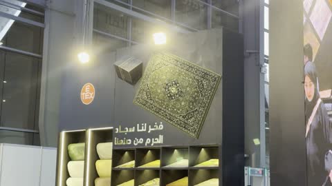 صناعة سجاد الحرم"صُنع في السعودية 2025"، حدث صناعي بارز يهدف إلى تعزيز المنتجات والخدمات الوطنية السعودية، إبراز جودة وتنوع الصناعات الوطنية وابتكاراتها، يحمل المعرض شعار "نصنع التمكين"، هيئة تنمية الصادرات السعودية، 2025 في مركز الرياض للمعارض والمؤتمرات