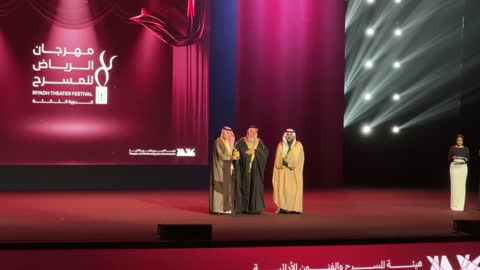 ليلة استثنائية تحتفي بالفن والجمال ، تكريم للمواهب المسرحية السعودية ، تتويج لنجوم المسرح السعودي،ختام مهرجان الرياض للمسرح فى مسرح الأميرة نورة بنت عبدالرحمن بالرياض يوم 24 ديسمبر 2025 ، احتفالية فنية كبرى