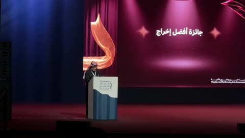 ليلة استثنائية تحتفي بالفن والجمال ، تكريم للمواهب المسرحية السعودية ، تتويج لنجوم المسرح السعودي،ختام مهرجان الرياض للمسرح فى مسرح الأميرة نورة بنت عبدالرحمن بالرياض يوم 24 ديسمبر 2025 ، احتفالية فنية كبرى