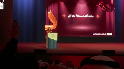 ختام مهرجان الرياض للمسرح فى مسرح الأميرة نورة بنت عبدالرحمن بالرياض يوم 24 ديسمبر 2025 ،  تكريم للمواهب المسرحية السعودية ، تتويج لنجوم المسرح السعودي، ليلة استثنائية تحتفي بالفن والجمال ،احتفالية فنية كبرى