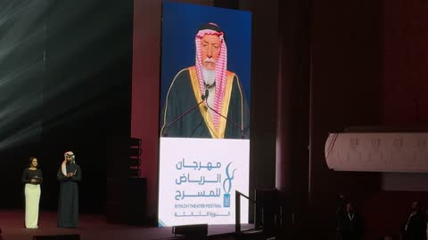 تكريم للمواهب المسرحية السعودية  فى حفل ختام مهرجان الرياض للمسرح فى مسرح الأميرة نورة بنت عبدالرحمن بالرياض يوم 24 من ديسمبر 2025 ، تتويج لنجوم المسرح السعودي، احتفالية فنية كبرى