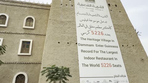 أصالة التراث العمراني السعودي ، القرية الشعبية فى مدينة الدمام يوم 29 من ديسمبر 2025، المملكة العربية السعودية، فعالية تراثية بطابع شعبي أصيل، تجربة ثقافية وسياحية للعائلات والزوار، القرية العالمية بالدمام