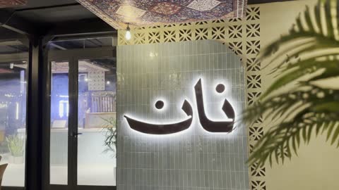 شجرة نخيل صناعية بأوراق خضراء،  كورنيش الجبيل، معالم سياحية مشهورة، الواجهة البحرية السياحية في المملكة العربية السعودية بمدينة الجبيل الصناعية ، مجموعة من المطاعم والمقاهي المطلة على البحر