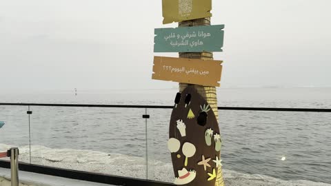 مناسبة للعائلات والأفراد من جميع الأعمار، الواجهة البحرية السياحية في المملكة العربية السعودية بمدينة الجبيل الصناعية ٢٨ ديسمبر ٢٠٢٥، مجموعة من المطاعم وكافيهات المطلة على البحر، كورنيش الجبيل، معالم سياحية مشهورة