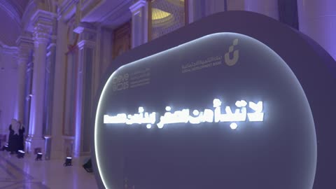 مؤتمر ريادة الأعمال - الرياض 