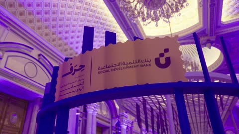 The handicrafts competition supported by the Social Development Bank, Saudi Arabia's support for emerging projects, the Global Entrepreneurship Conference from December 21 to 23, 2025, at the King Abdulaziz International Conference Center in Riyadh, discussing innovation and modern technology.