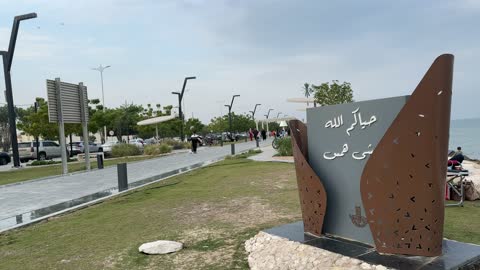 لافتة ترحيب في ممشى همس في المنطقة الشرقية في 28 ديسمبر، كورنيش القوارب بطريق الملك عبدالله في الدمام، مكان للتنزه مع العائلة، جلسات ومقاعد خارجية، ممارسة رياضة المشي، جو عائلي هادئ ، مساحة للمشي والاسترخاء