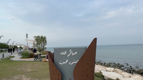 لافتة ترحيب في ممشى همس في المنطقة الشرقية في 28 ديسمبر، كورنيش القوارب بطريق الملك عبدالله في الدمام، مكان للتنزه مع العائلة، جلسات ومقاعد خارجية، ممارسة رياضة المشي، جو عائلي هادئ ، مساحة للمشي والاسترخاء