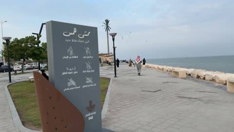 لافتة ارشادات في ممشى همس في المنطقة الشرقية في 28 ديسمبر، كورنيش القوارب بطريق الملك عبدالله في الدمام، مكان للتنزه مع العائلة، جلسات ومقاعد خارجية، ممارسة رياضة المشي، جو عائلي هادئ ، مساحة للمشي والاسترخاء ، المحافظة على البيئة