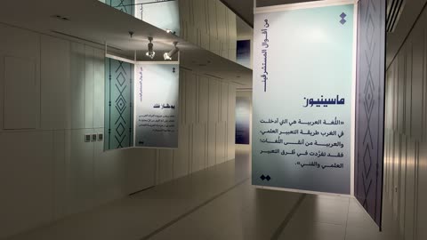 عرض أقوال المستشرقين عن لغتنا في معرض اللغة العربية للكبار فى مجمع الملك سلمان العالمي للغة العربية بالرياض في المملكة العربية السعودية ، من يوم 11 ديسمبر 2025 ، أنشطة ثقافية وفكرية متنوعة، تعزيز مهارات اللغة والتواصل،تطوير المهارات اللغوية والكتابية